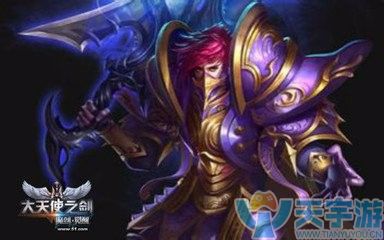 大天使之剑佣兵装备 更加给力的玩法