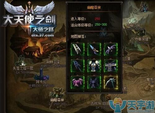 大天使之剑佣兵装备 更加给力的玩法