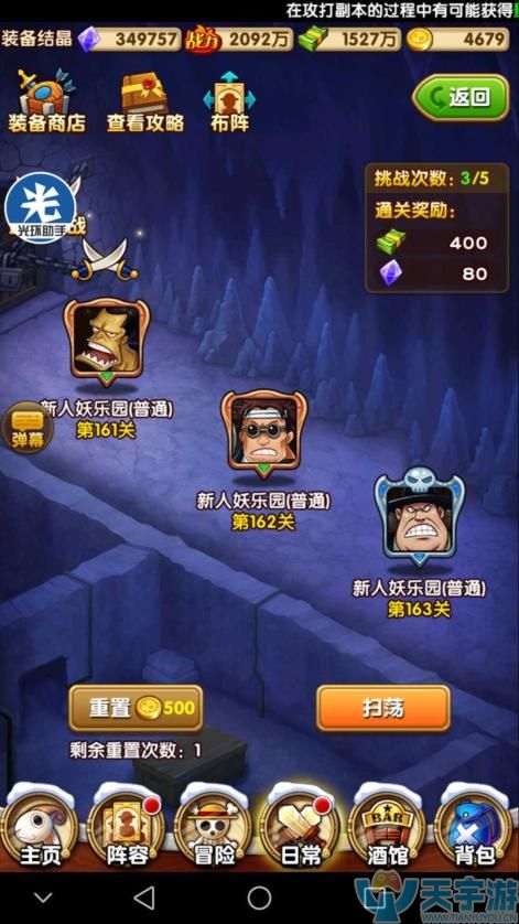 航海王强者之路赤犬勋章怎么获得，航海王简介