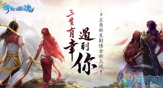 倩女幽魂手游灵兽结婚全攻略，如何才能生出宝宝？
