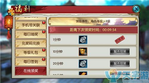 诛仙手游金币比例的多少