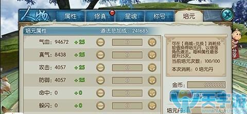 诛仙手游金币比例的是什么