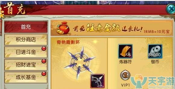 诛仙手游金币购买 金币是怎么来源