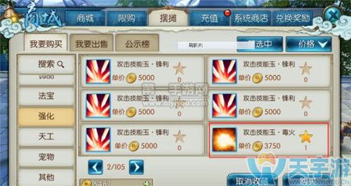 诛仙手游金币购买 金币是怎么来源