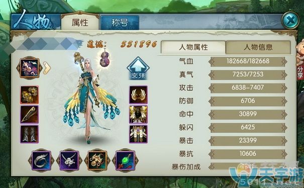 诛仙手游星魂在哪里看