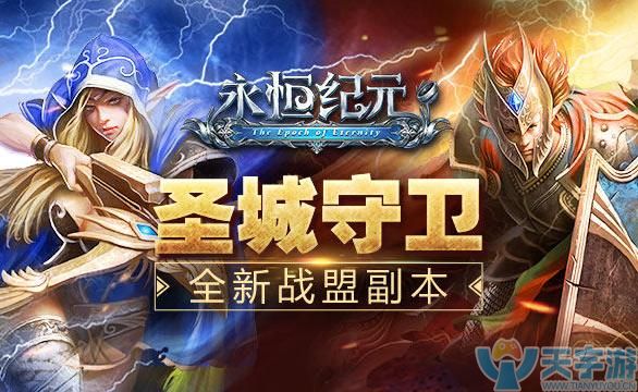 永恒纪元法师技能