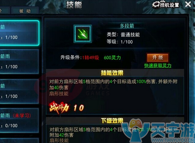 永恒纪元召唤师技能摆放 释放顺序是顺次的