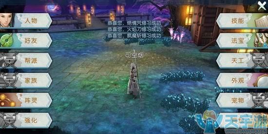 诛仙手游副本在哪里