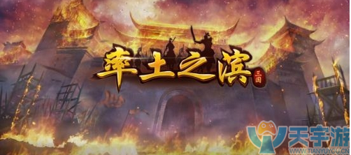 率土之滨灵帝兵种转换