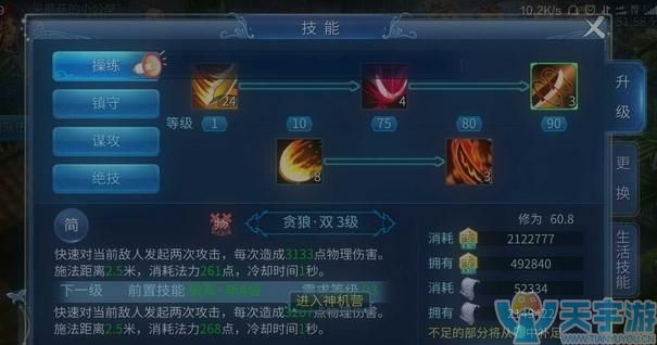 倩女幽魂手游109甲士装备 最佳装备搭配推荐