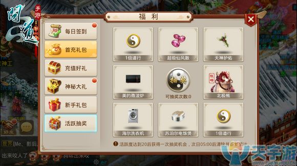 问道手游强12宝宝与变异
