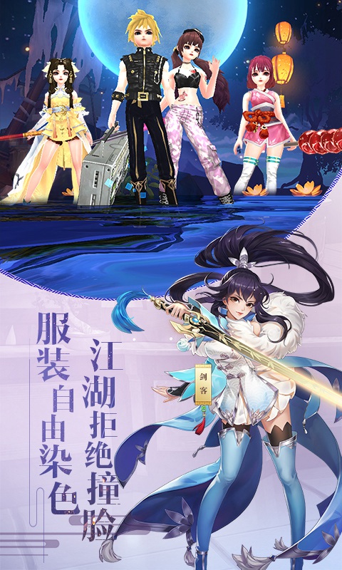 武林外传官方手游免费下载 | 官方正版 武林外传官方手游免费下载 | 官方正版