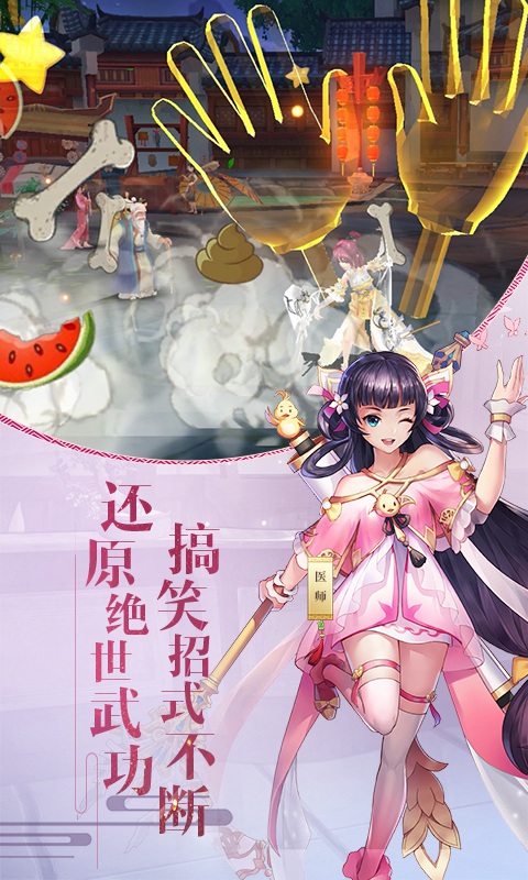 武林外传官方手游免费下载 | 官方正版 武林外传官方手游免费下载 | 官方正版