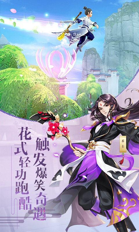 武林外传官方手游免费下载 | 官方正版 武林外传官方手游免费下载 | 官方正版