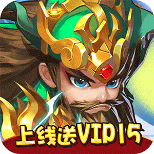 小小三国志