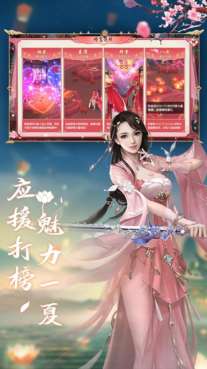 九天仙缘（青云传）应用截图1