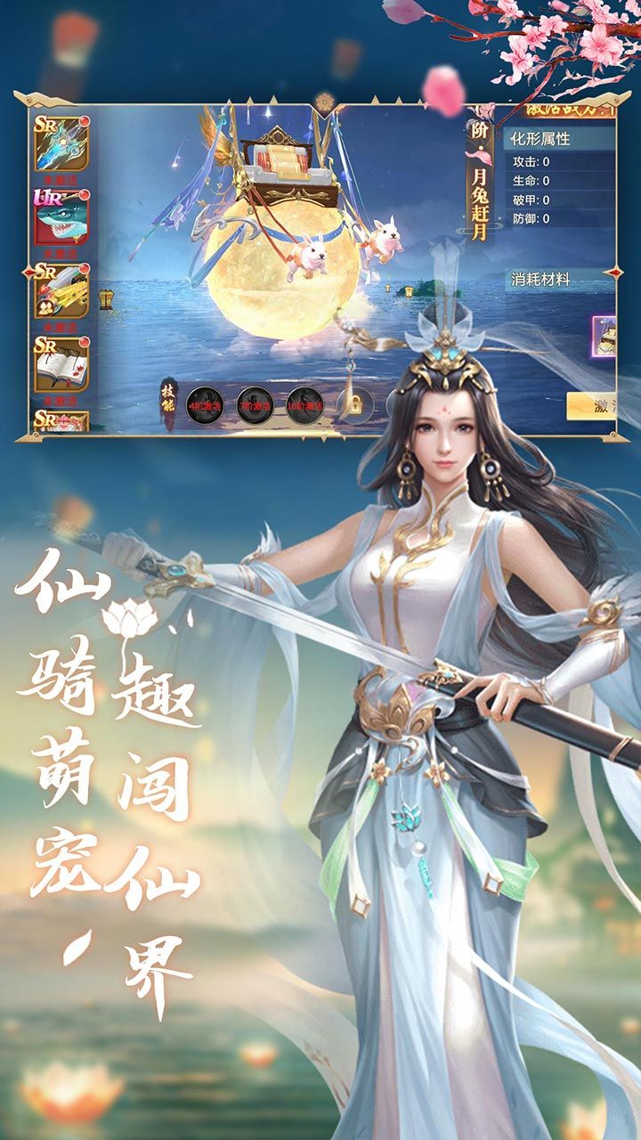 九天仙缘（青云传）应用截图3