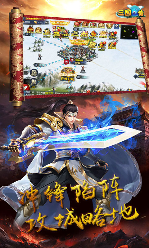 三国Q传（指尖三国）H5应用截图2