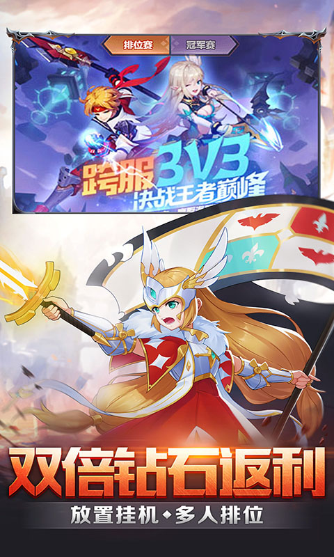 梦幻契约（定制特邀版）H5应用截图2