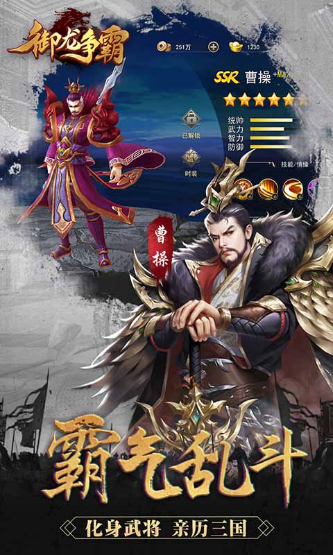 御龙争霸-1应用截图0
