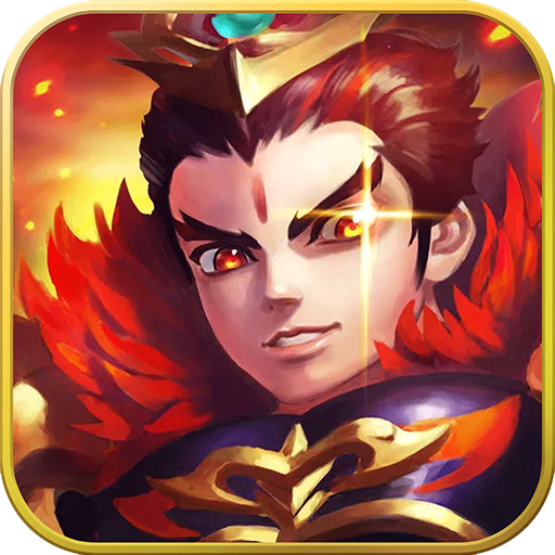 钢魂(三国争霸)H5