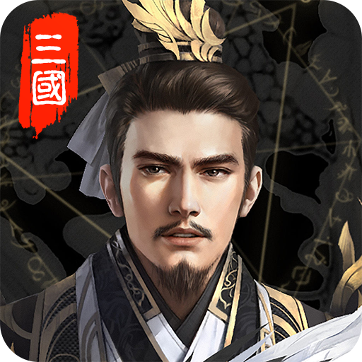 兵刃（无限送福利）BTH5