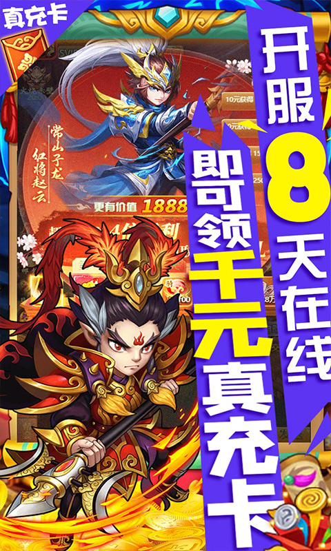 全民大拉轰（上线送赵云）H5应用截图2