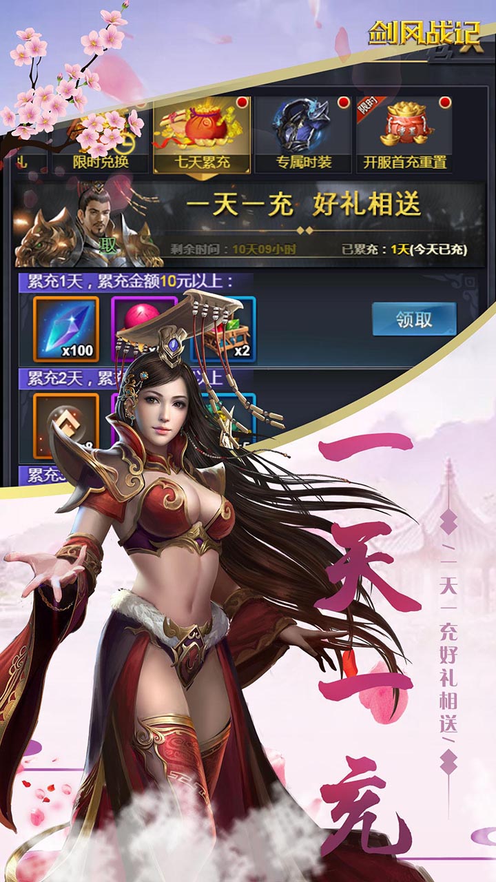 剑风战记（签到送神将）H5应用截图2