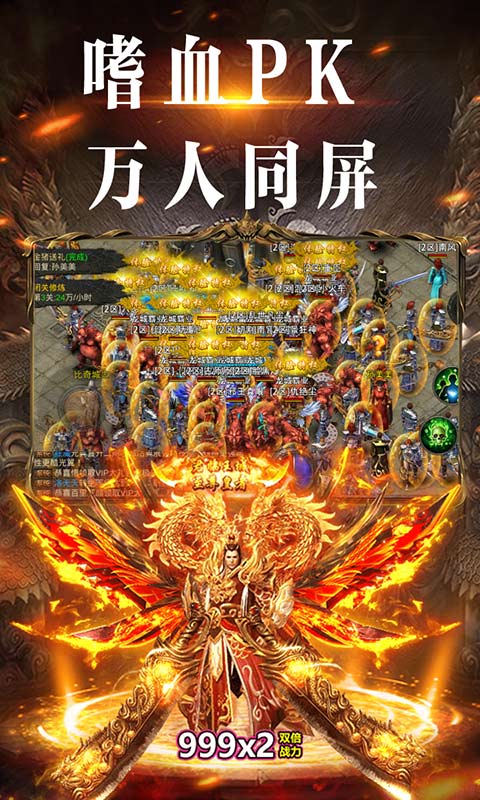 大秦霸业（正版三职业）应用截图3
