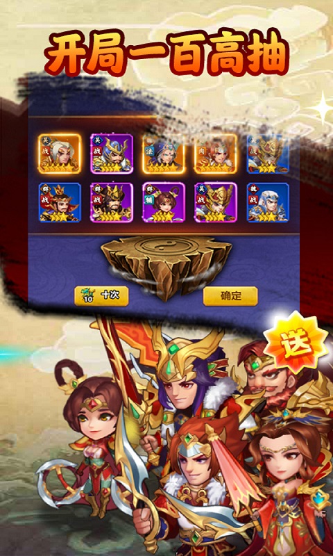 关公战秦琼（火烧连营）应用截图1