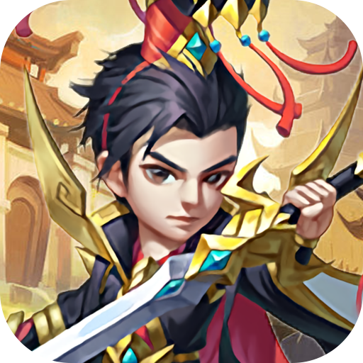 三国之乱舞（GM刷无限资源）