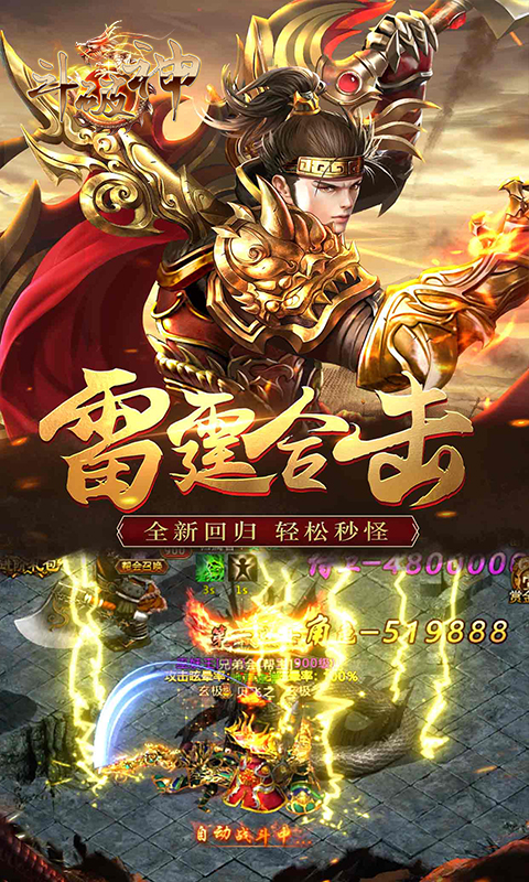 斗破神（终身爆真充）应用截图2