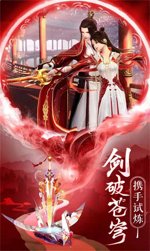 凤舞江湖-应用截图2