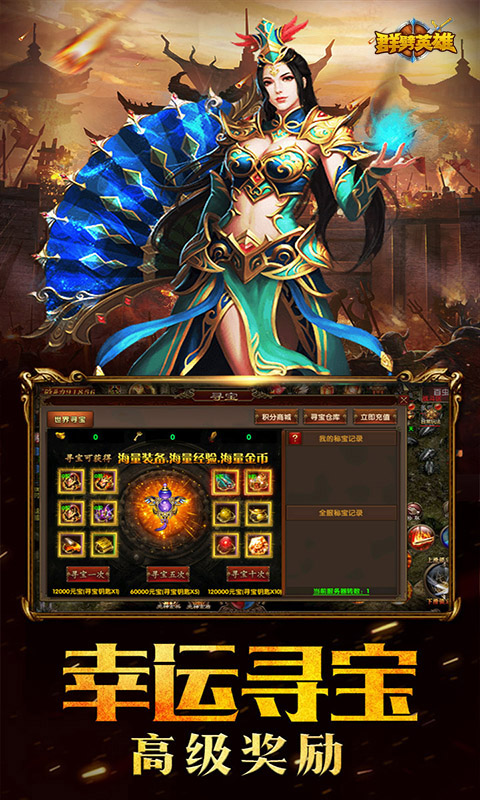 群劈英雄（超爽打击）应用截图0
