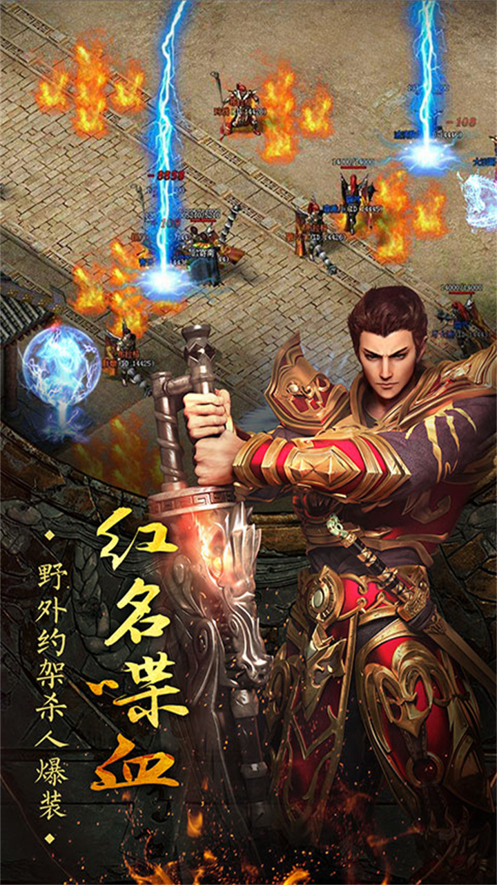 傲视沙城（切割攻速版）应用截图3