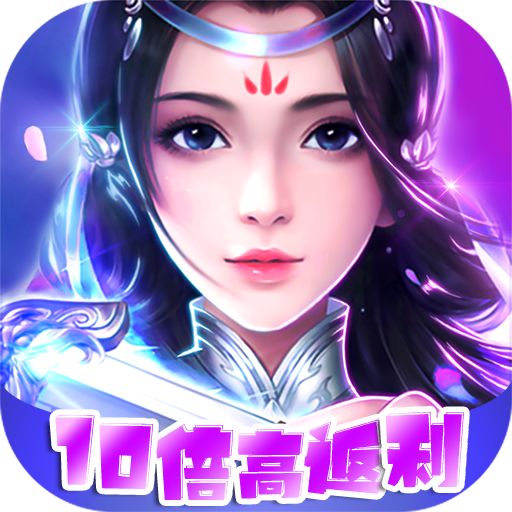 斗破神（福利高返版）H5