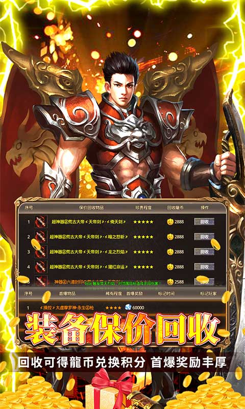 神皇（无限打金）应用截图2