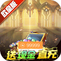 苍之女武神（代金券直充）H5