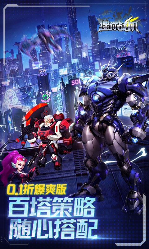 迷你战机（0.1折异世界）H5