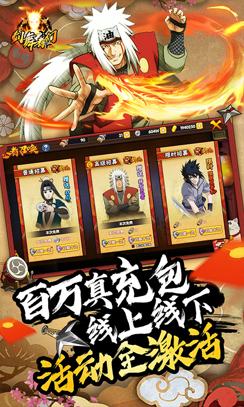 剑舞者们（火影0.05折送我爱罗）