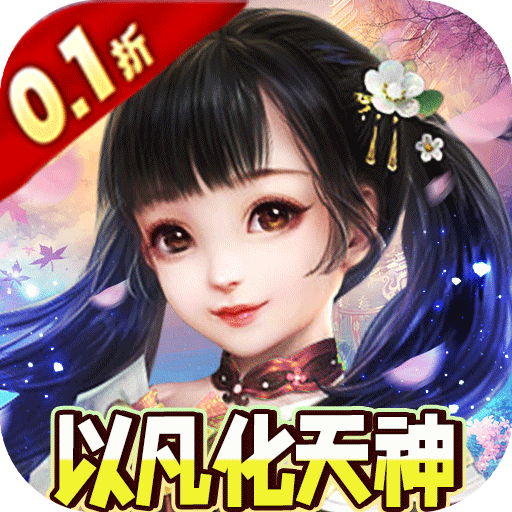 银河战魂（0.1折以凡化天神）H5