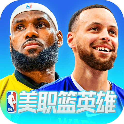 美职篮英雄（新版本）H5