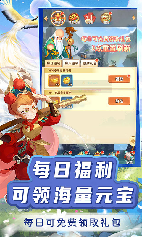 二十四小时（0.05折送四大天王）H5