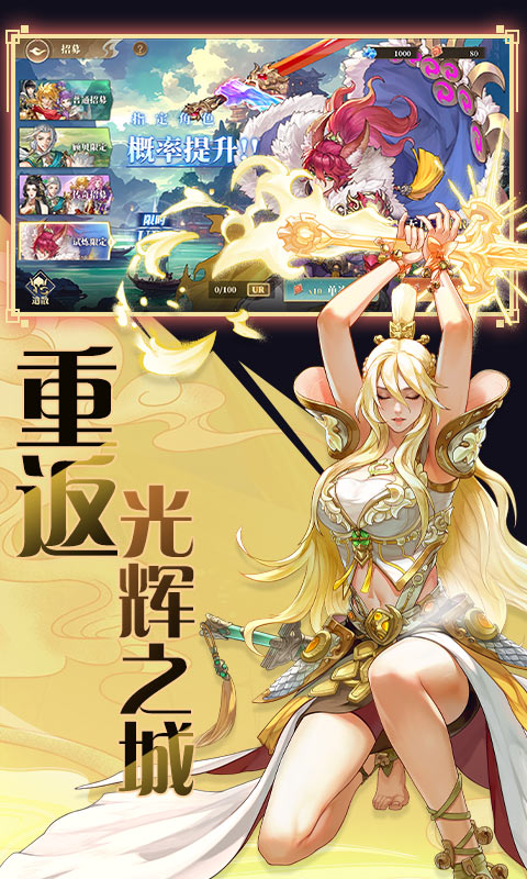 妖神记之巅峰对决H5