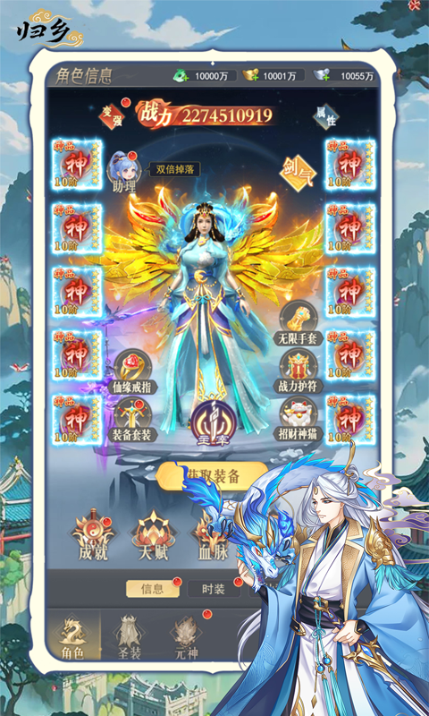 归乡（开局送神装）H5