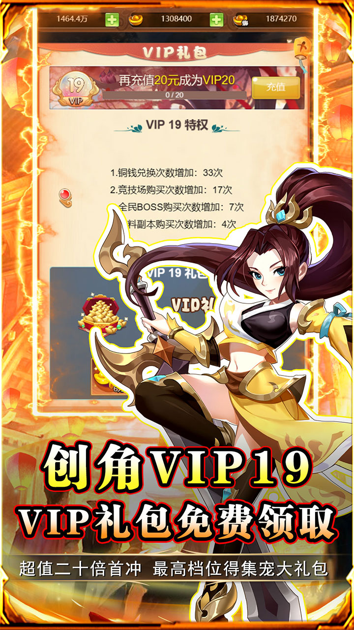 皇城战（0.1折变异打充）H5