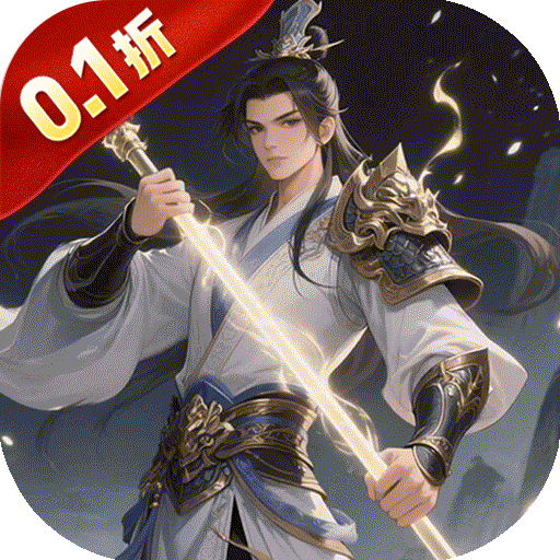 梦西游（0.1折妖噬三界）H5