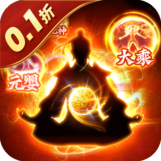 剑气除魔（0.1折经典MUD）H5