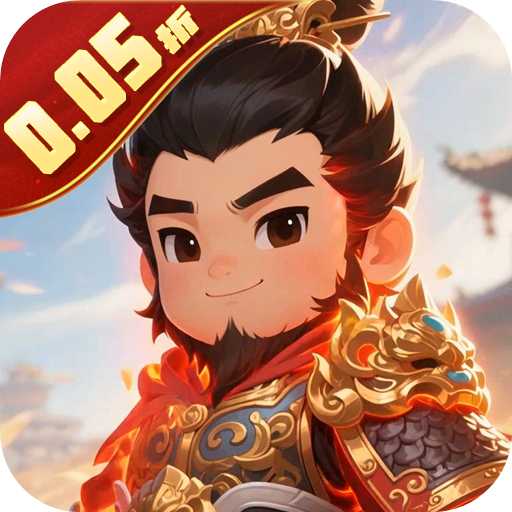 兵马俑（0.05折无敌三国）H5