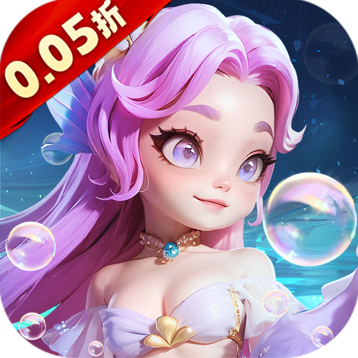 我的魔法英雄伙伴（0.05折返1倍现金券）H5